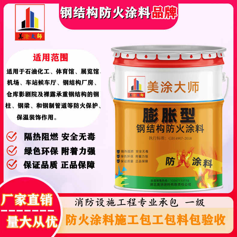 永嘉广安防火涂料施工方法，渭南专业薄型颗粒防火涂料生产厂家-厚型防火涂料2公分多少钱一个平方？