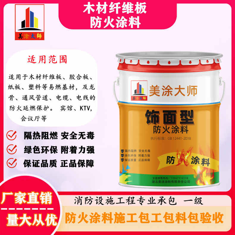 永嘉孝感厂房防火涂料包工包料，阳泉专业防火涂料生产厂家-防火涂料包工包料多少钱一平方？