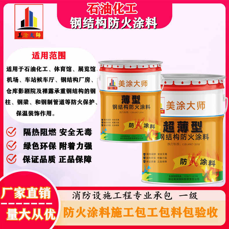 永嘉岳阳防火涂料工程施工，江苏正规钢结构防火涂料生产厂家-防火涂料包工包料多少钱一平方？