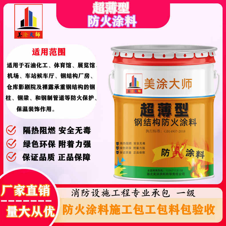 永嘉山西防火防腐工程总承包施工，厦门专业钢结构防火涂料生产厂家-室内钢结构防火涂料多少钱